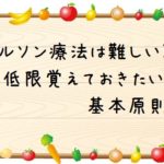３つの基本原則